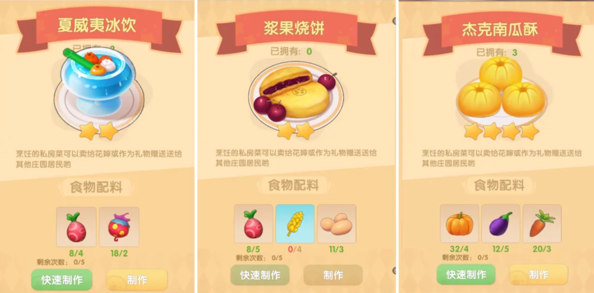 摩尔庄园手游浆果烧饼怎么做 摩尔庄园手游浆果烧饼怎么做