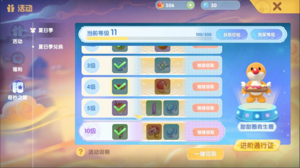 摩尔庄园夏日冲浪板怎么使用 摩尔庄园夏日冲浪板怎么使用