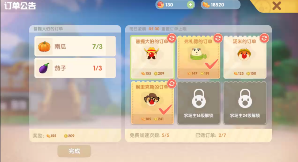 摩尔庄园家园怎么刷等级 摩尔庄园家园怎么刷等级