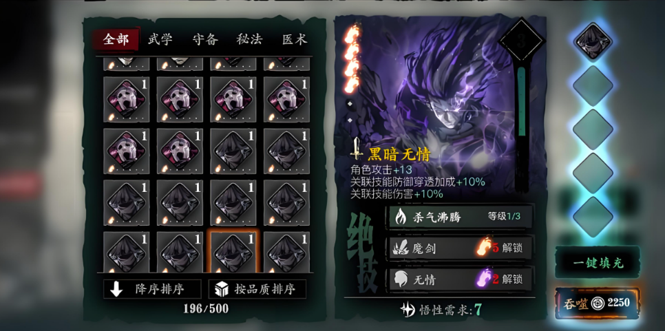 影之刃3怎么强化技能