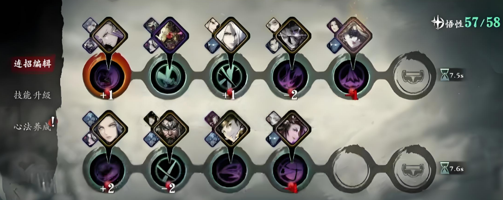 影之刃三45级魂技能怎么搭配