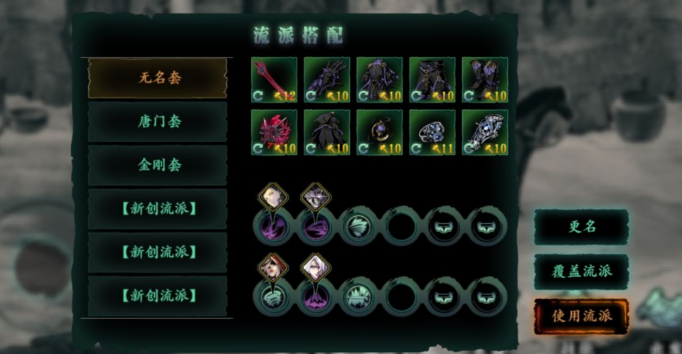 影之刃3刷无尽劫境怎么选装备