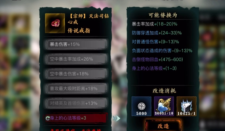 影之刃3刷无尽劫境怎么选装备 影之刃3刷无尽劫境怎么选装备