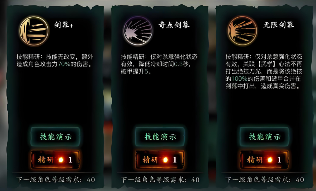 影之刃3剑幕怎么样最强 影之刃3剑幕怎么样最强