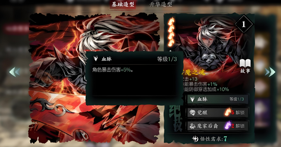 影之刃3剑幕怎么样最强 影之刃3剑幕怎么样最强