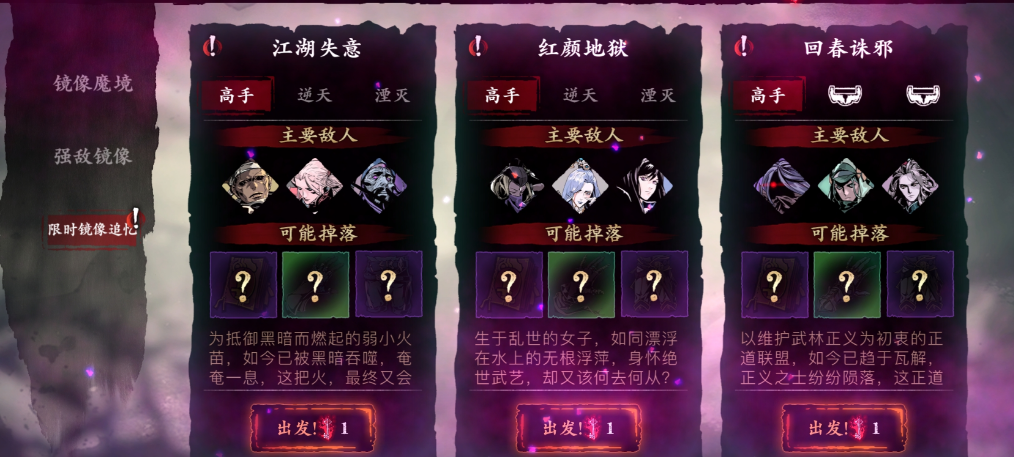 影之刃3刷无名套有什么用