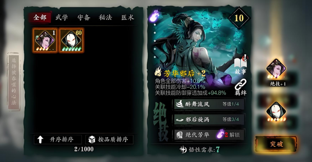 影之刃3刷无名套有什么用