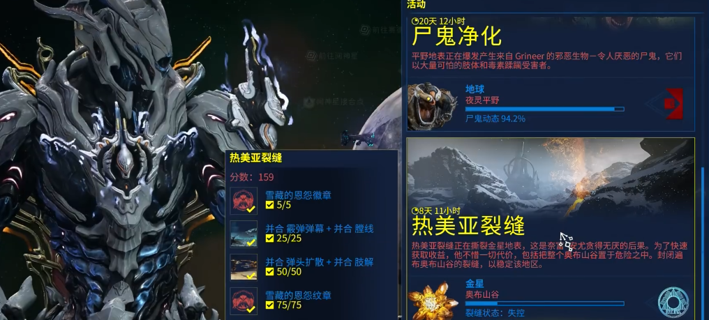 星际战甲萌新推荐什么圣装