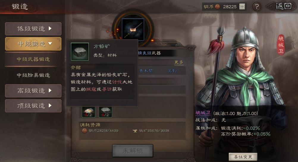 三国志战略版锻造将怎么选 三国志战略版锻造将怎么选