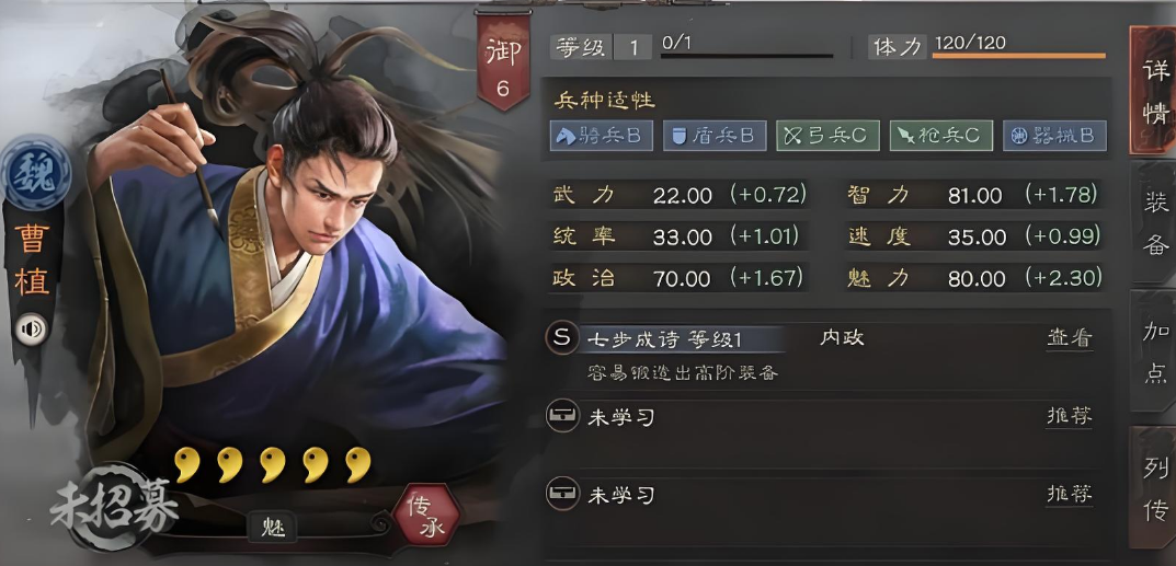 三国志战略版锻造将怎么选