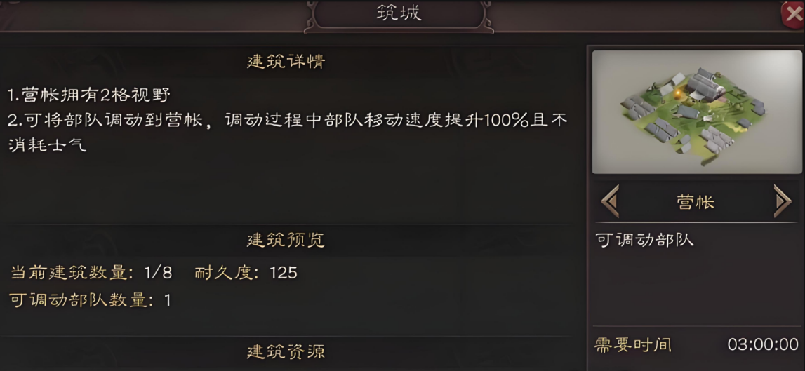 三国志战略版怎么快速回复士气值