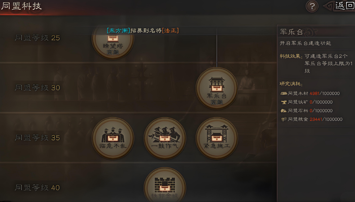 三国志战略版怎么快速回复士气值 三国志战略版怎么快速回复士气值