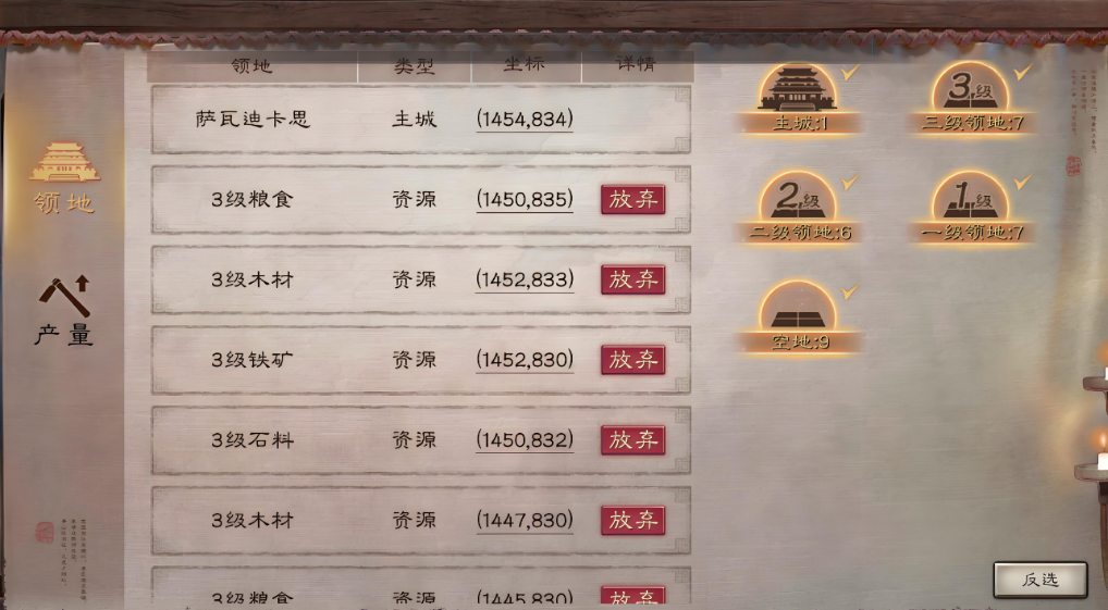 三国志战略版升本如何快速到七级