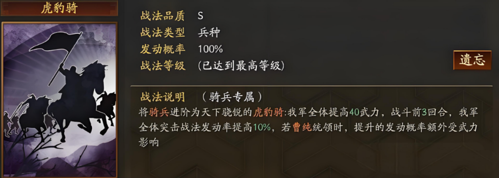 三国志战略版什么兵种克锐武卒 三国志战略版什么兵种克锐武卒