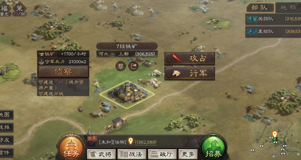 三国志战略版四级城攻打关键是什么