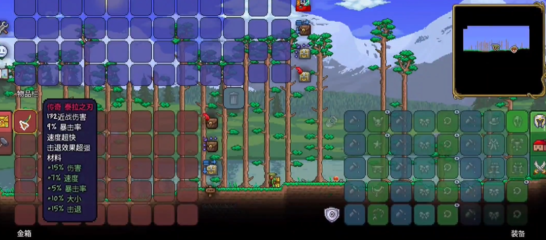 泰拉瑞亚飞龙和泰拉刃有什么区别