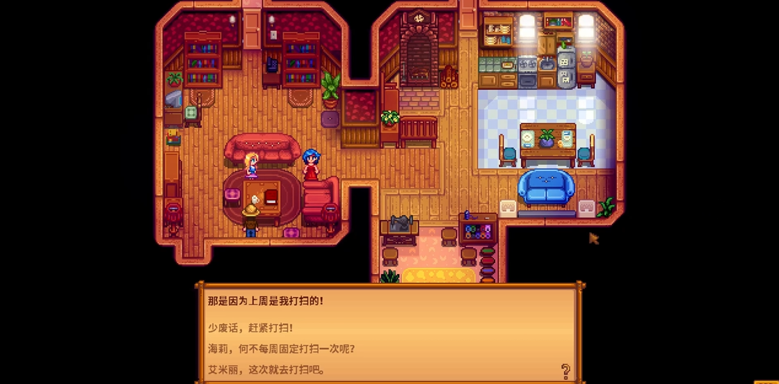 星露谷物语海莉的2心事件怎么开启 星露谷物语海莉的2心事件怎么开启