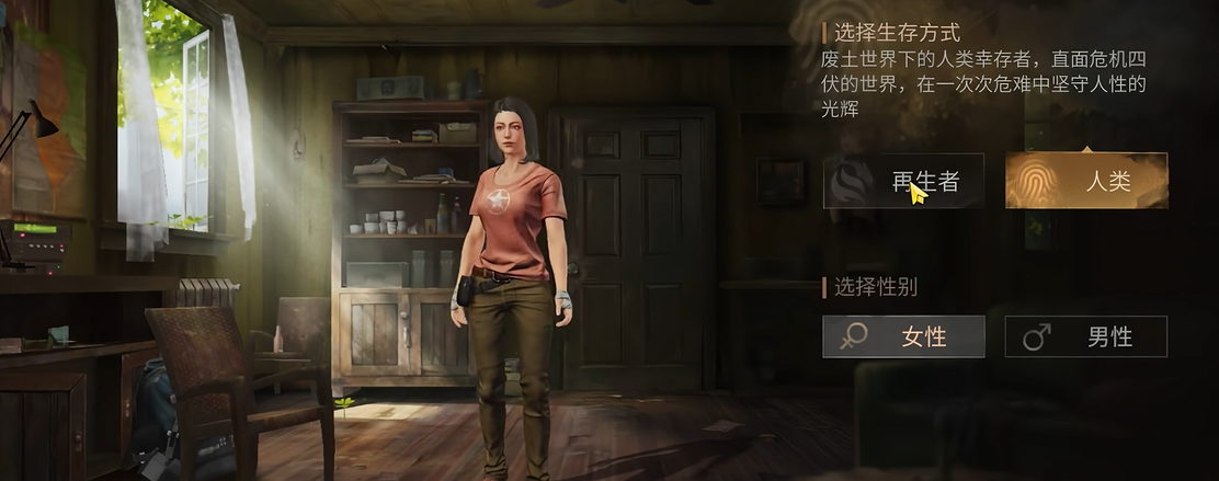 明日之后再生者和人类的区别是什么 明日之后再生者和人类的区别是什么