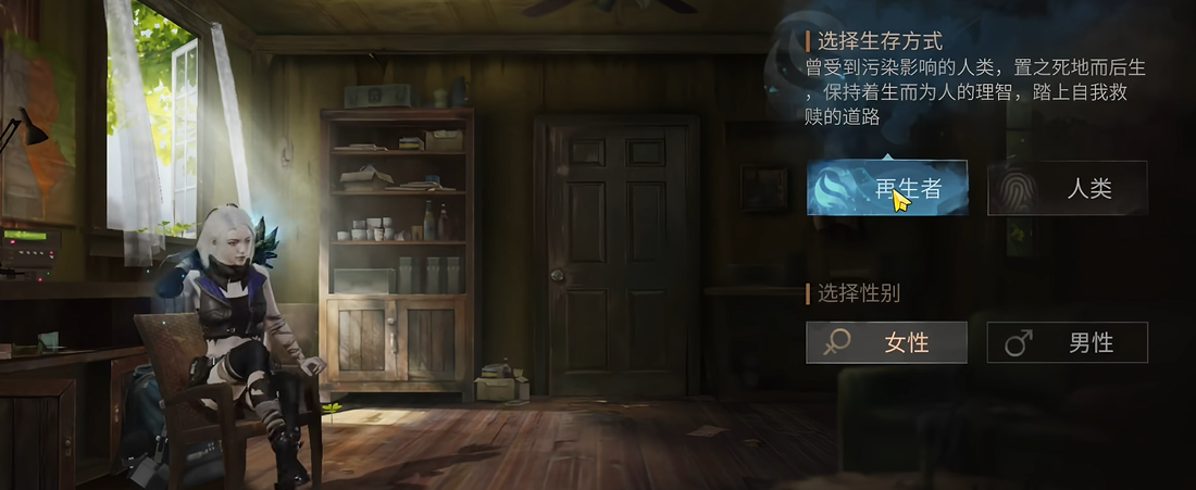 明日之后再生者和人类的区别是什么