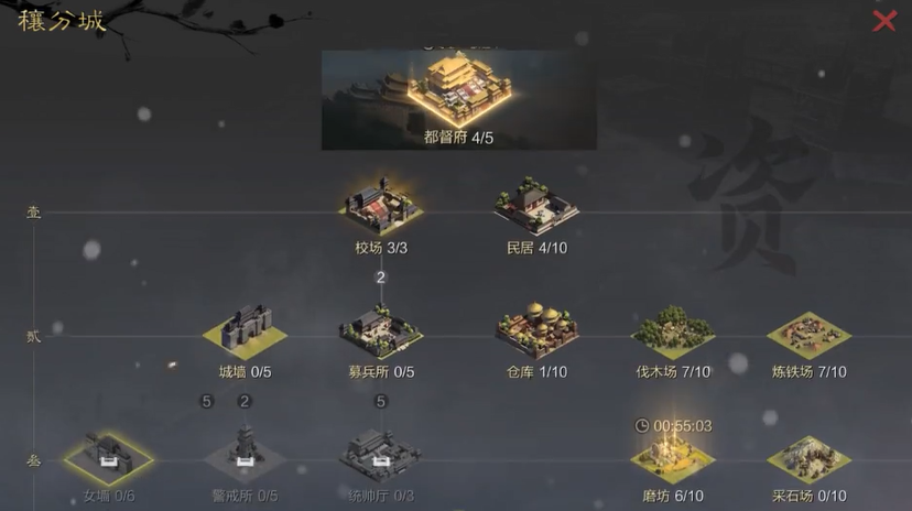 率土之滨怎么才能筑城 率土之滨怎么才能筑城