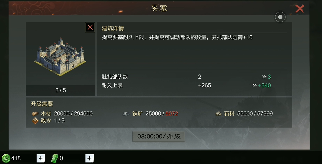 率土之滨怎么才能筑城