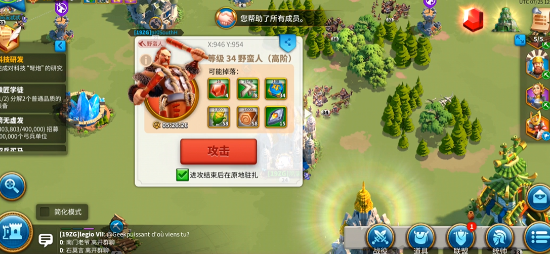 万国觉醒主城怎么配置守将 万国觉醒主城怎么配置守将