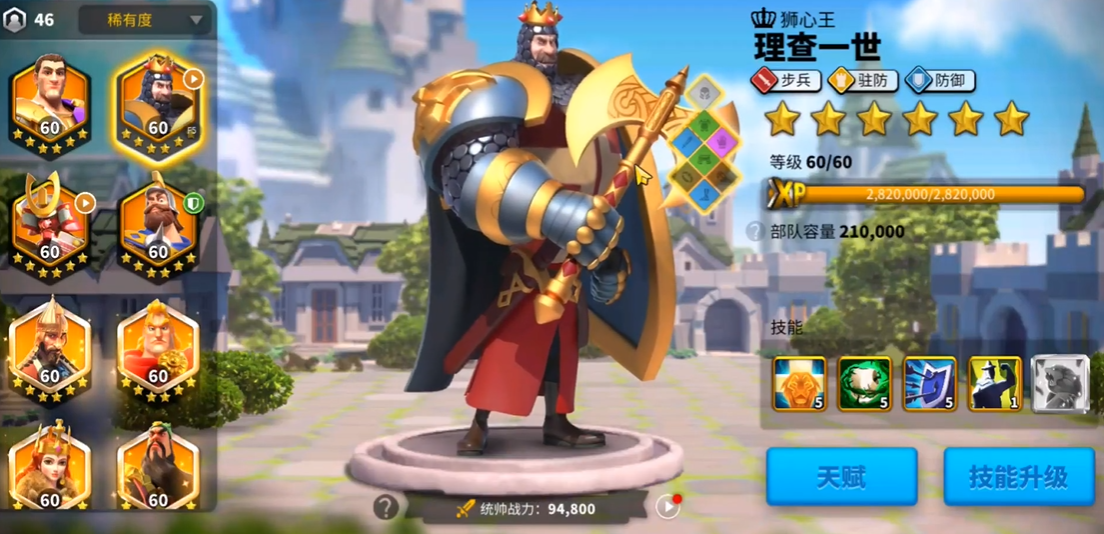 万国觉醒主城怎么配置守将