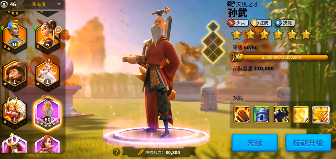 万国觉醒主城怎么配置守将 万国觉醒主城怎么配置守将