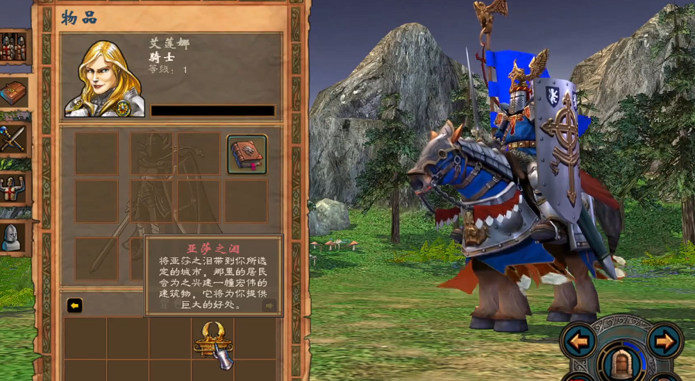 英雄无敌5如何找到艾莎之泪 英雄无敌5如何找到艾莎之泪
