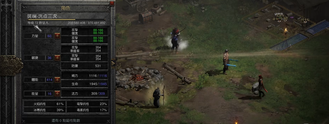 暗黑破坏神不朽新手怎么选择职业 暗黑破坏神不朽新手怎么选择职业