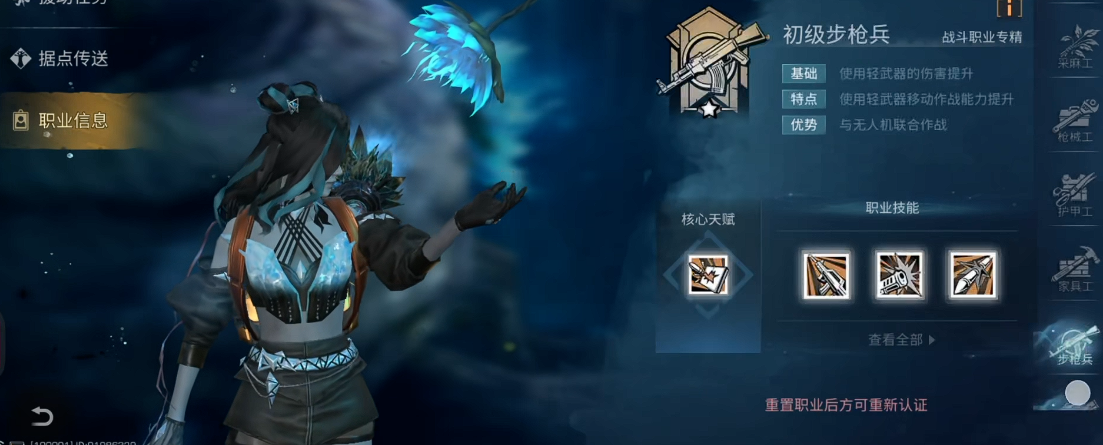 明日之后有哪些职业选择 明日之后有哪些职业选择