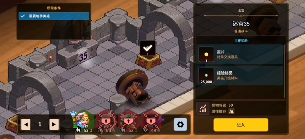 坎公骑冠剑怎么过迷宫35 坎公骑冠剑怎么过迷宫35