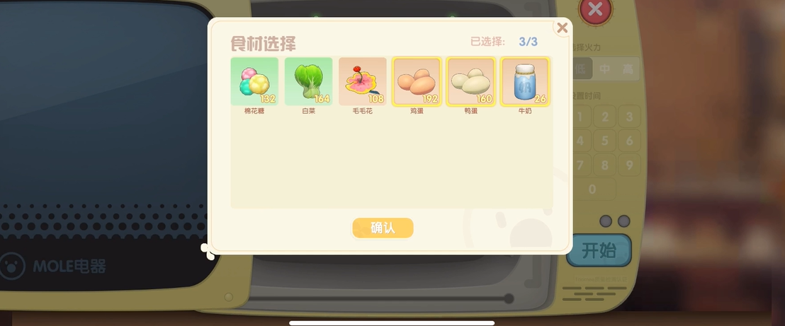 摩尔庄园的小麦牛奶蛋粥如何制作