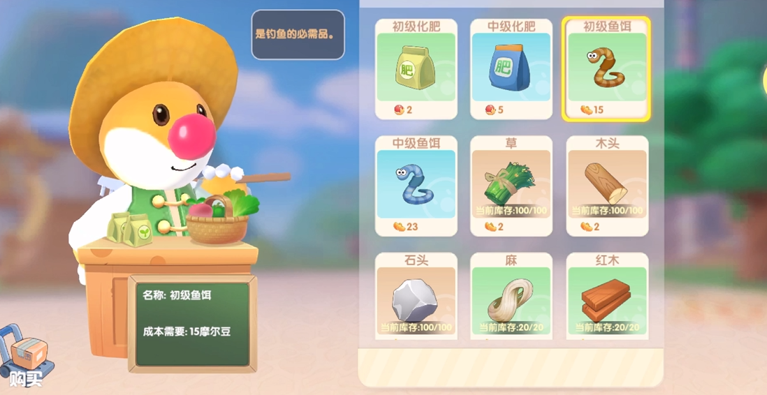 摩尔庄园鱼饵怎么使用