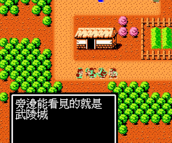 吞食天地2武陵城怎么过 吞食天地2武陵城怎么过