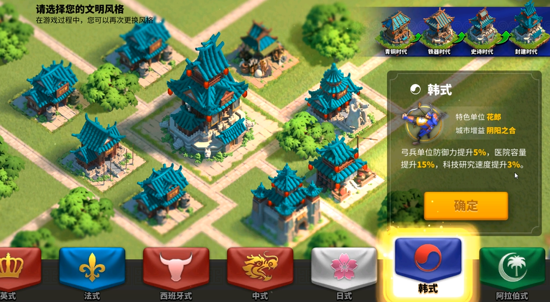 万国觉醒到21级后风格怎么选择