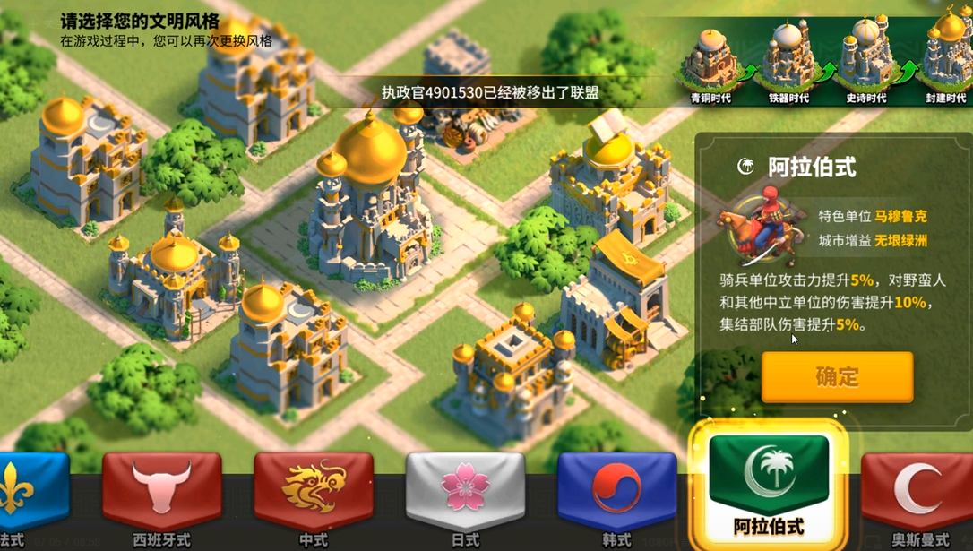 万国觉醒到21级后风格怎么选择 万国觉醒到21级后风格怎么选择