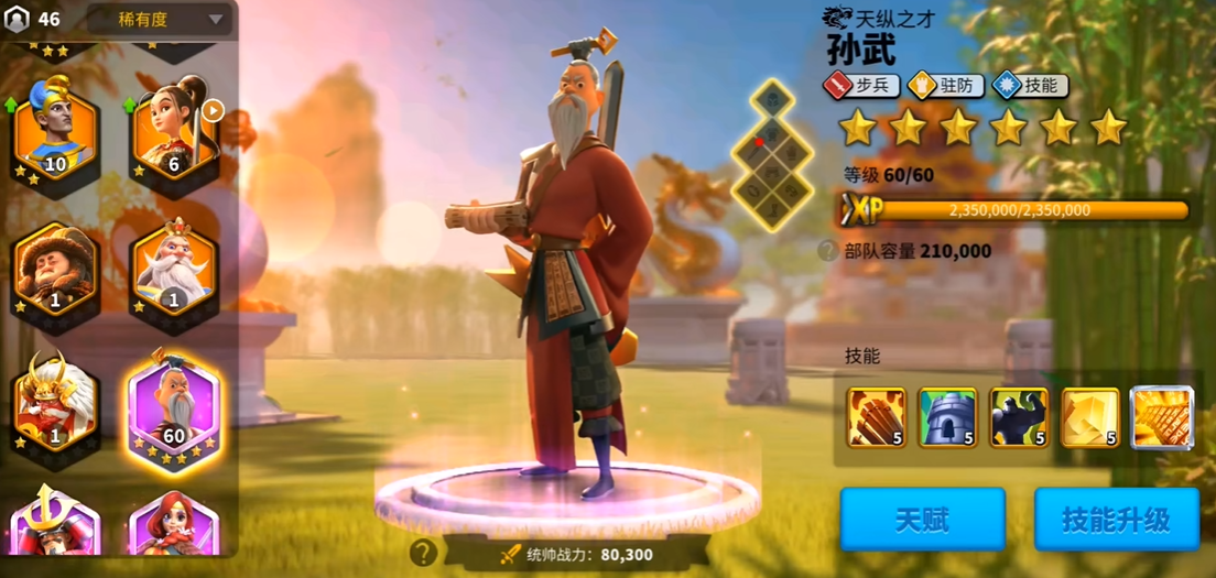 万国觉醒曹操和孙武怎么玩 万国觉醒曹操和孙武怎么玩