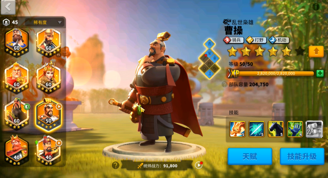 万国觉醒曹操和孙武怎么玩 万国觉醒曹操和孙武怎么玩