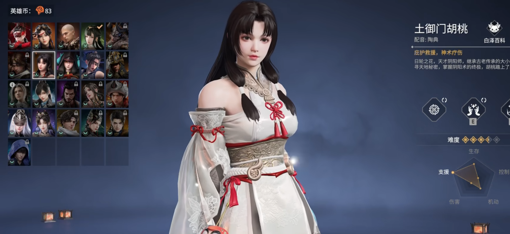 永劫无间新手角色怎么选 永劫无间新手角色怎么选