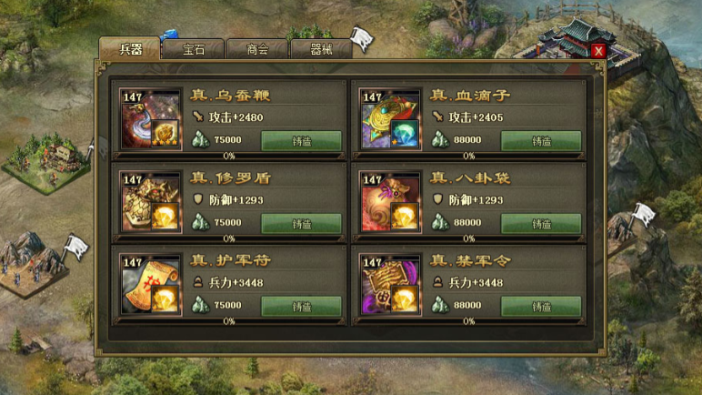 攻城掠地如何得血滴子