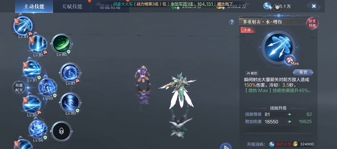 全民奇迹2弓箭手天赋怎么加 全民奇迹2弓箭手天赋怎么加