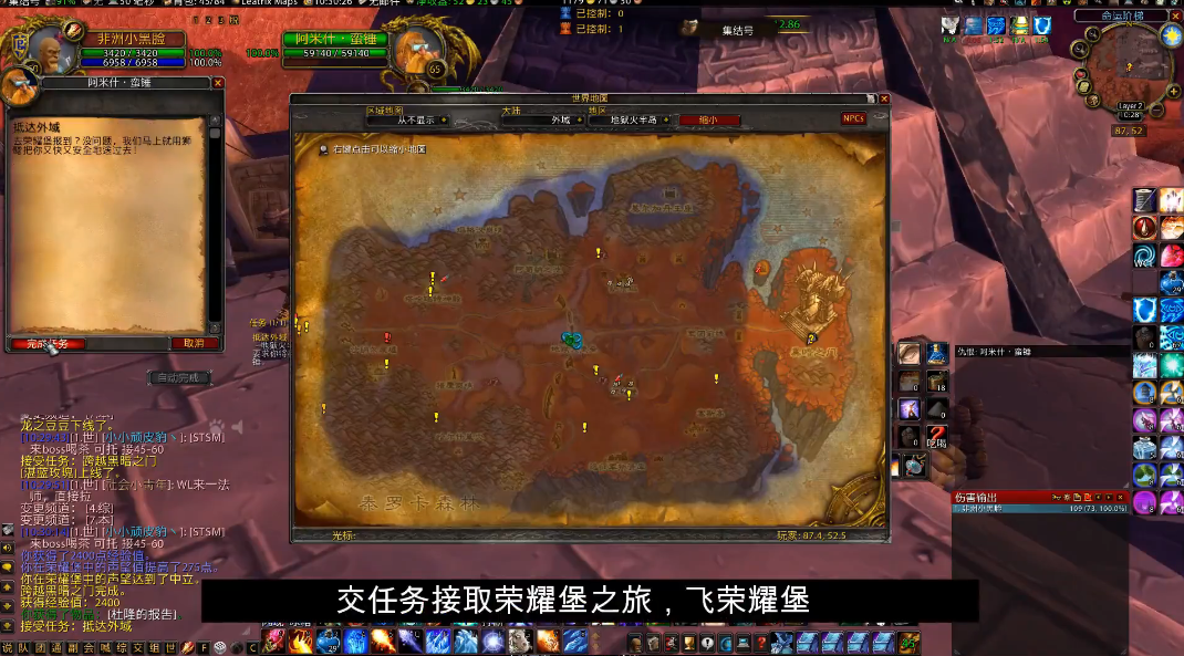 魔兽世界地狱火城墙的任务哪里接 魔兽世界地狱火城墙的任务哪里接