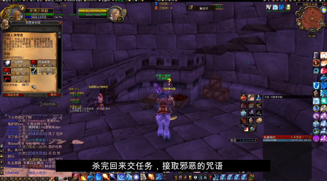 魔兽世界地狱火城墙的任务哪里接 魔兽世界地狱火城墙的任务哪里接