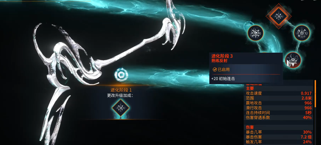 星际战甲新手武器怎么选近战 星际战甲新手武器怎么选近战