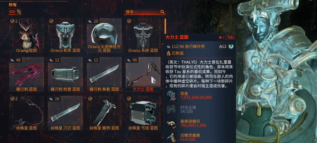 星际战甲新手武器怎么选近战 星际战甲新手武器怎么选近战