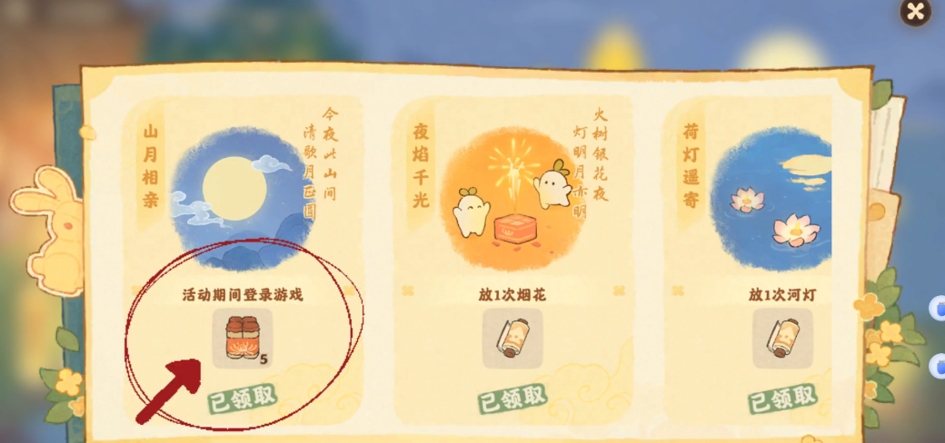 桃源深处有人家卷轴怎么获得 桃源深处有人家卷轴怎么获得