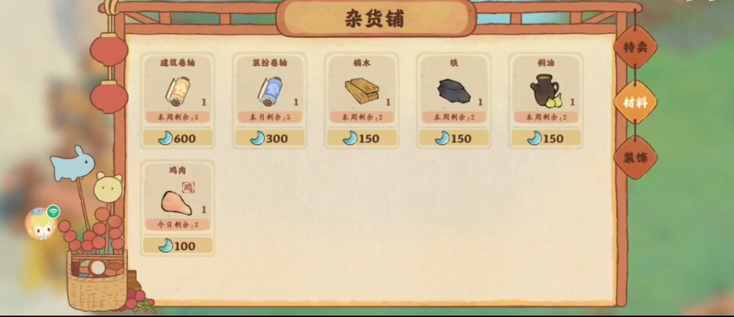 桃源深处有人家卷轴怎么获得 桃源深处有人家卷轴怎么获得