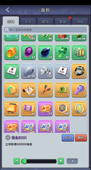 口袋奇兵怎么提升军级