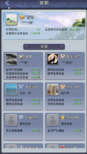 口袋奇兵怎么提升军级